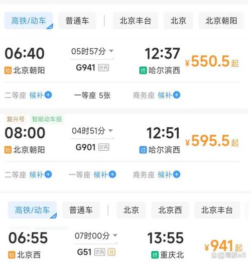 成都到北京有多少公里