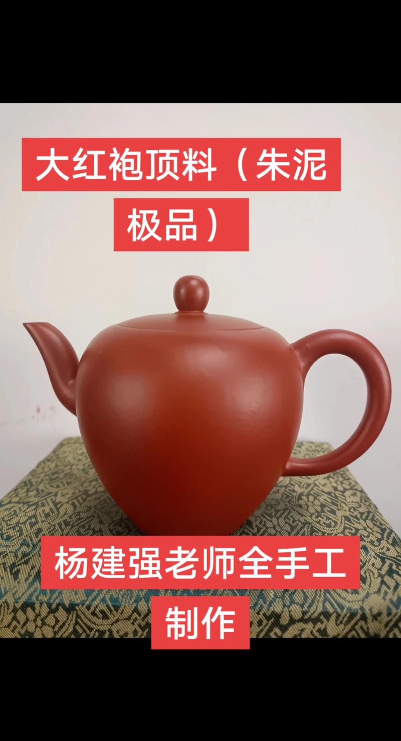 大红袍紫砂壶怎样分辨