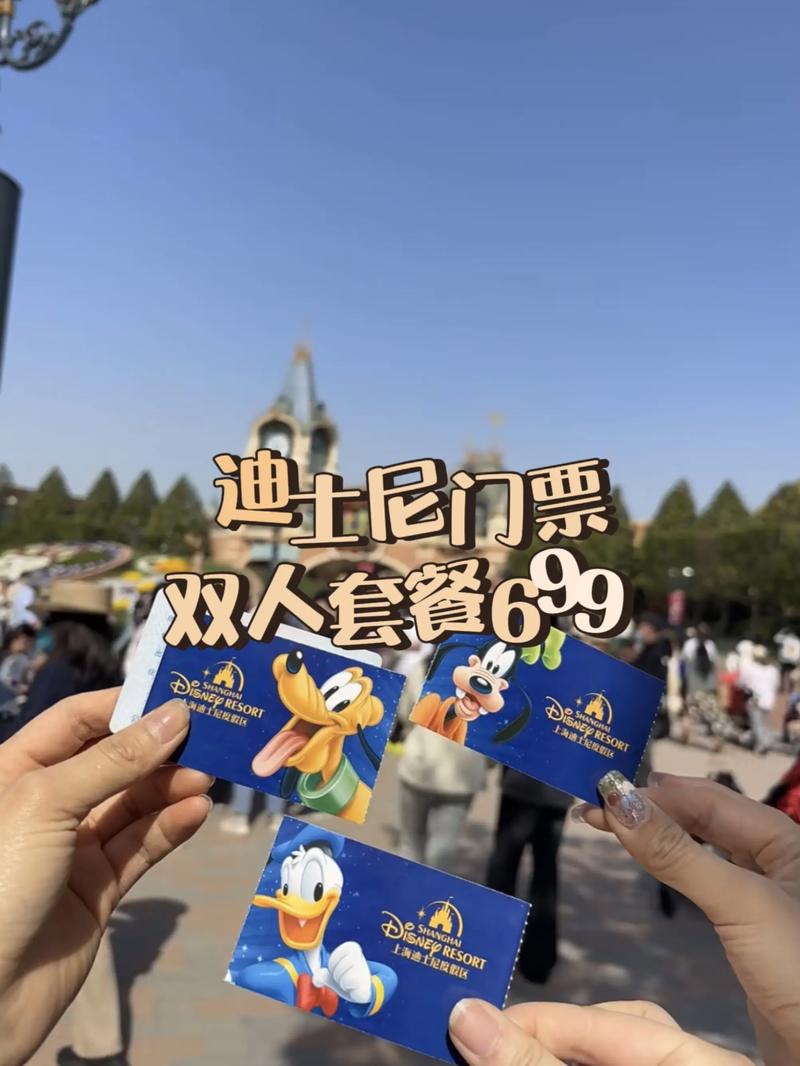 上海迪士尼有夜场票吗