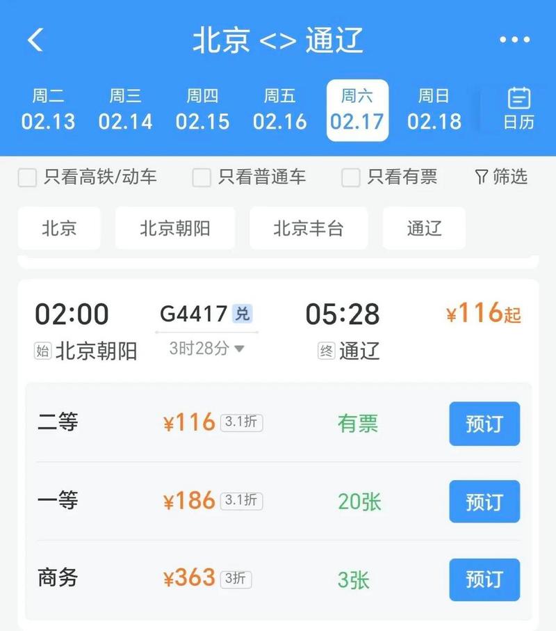 北京到包头有多少公里