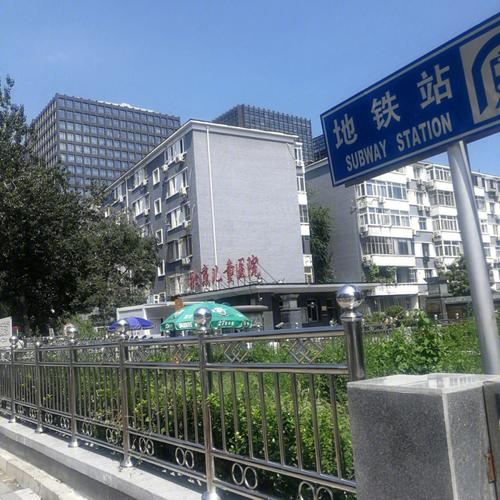 北京儿童医院附近地铁