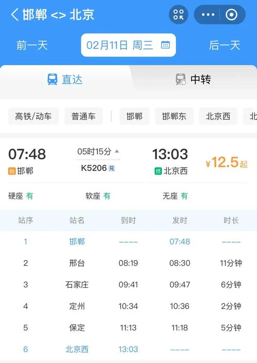 北京到邯郸有多少公里
