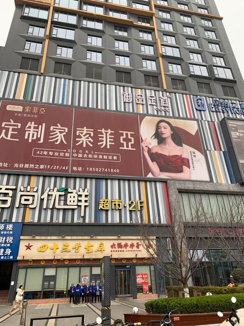 居然之家营业时间北京