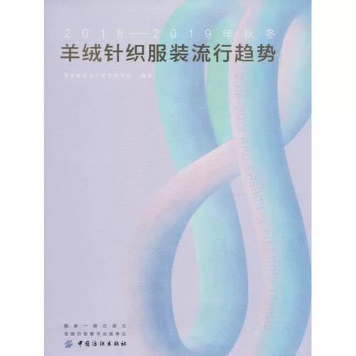 北京雪莲羊绒有限公司