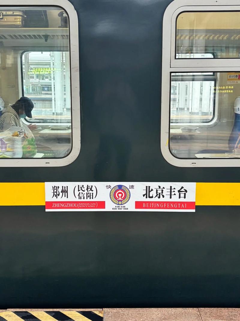 郑州到成都火车k385