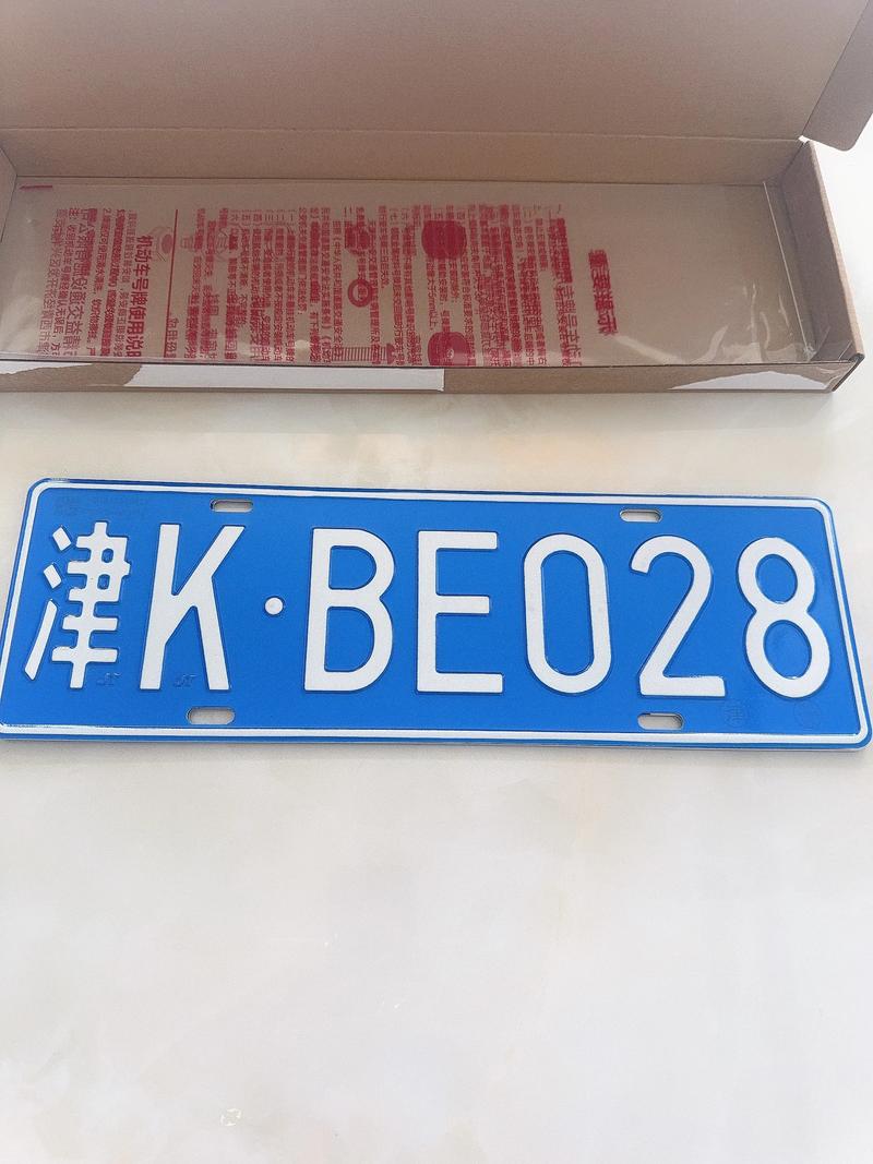 北京车牌去天津限行吗