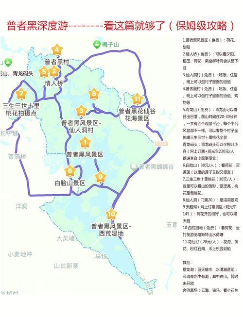 成都到普者黑自驾游攻略