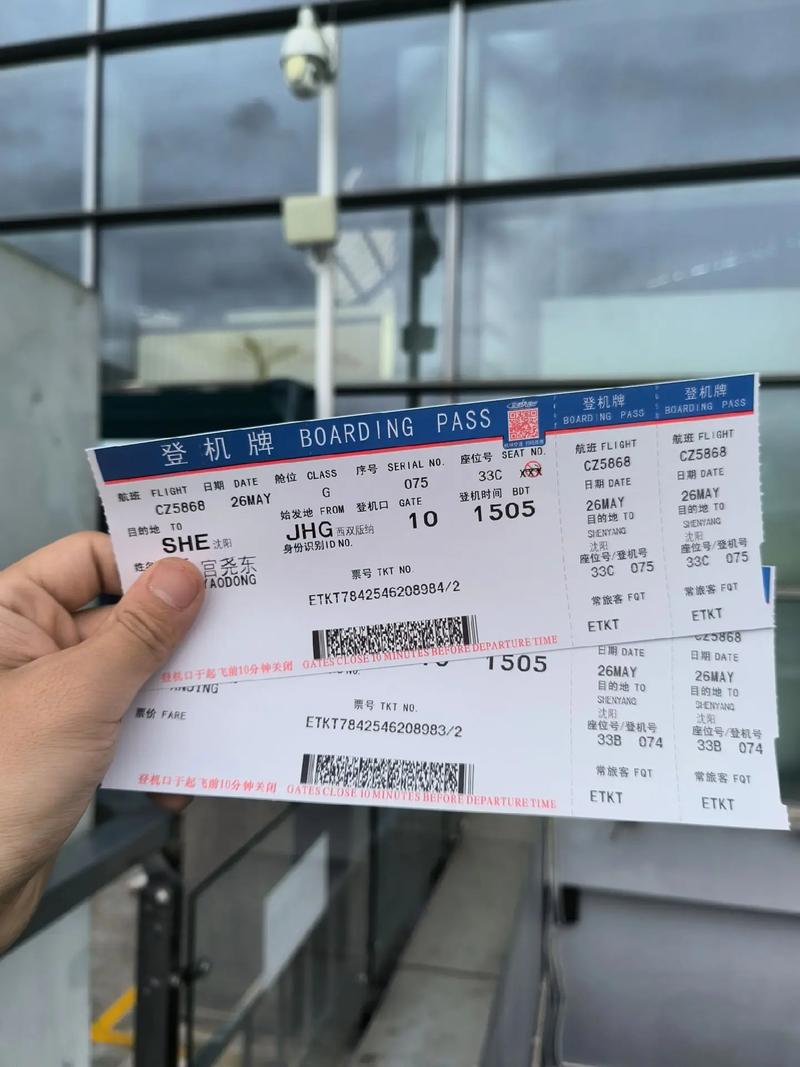 北京到西双版纳的机票