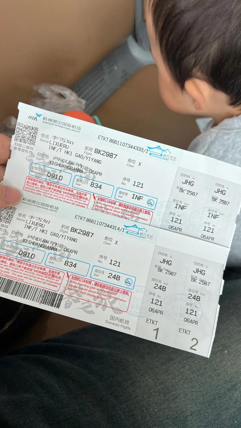 北京到西双版纳的机票