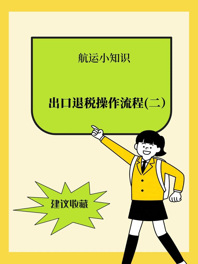 上海浦东机场退税流程