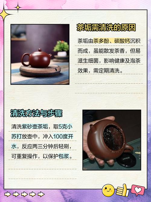 紫砂壶用久了要清洗吗