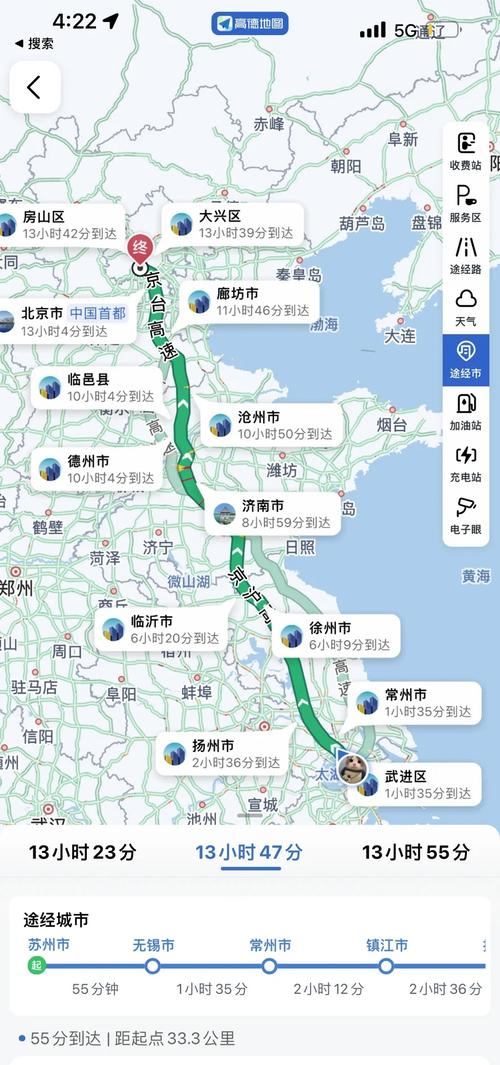 苏州到北京有多少公里