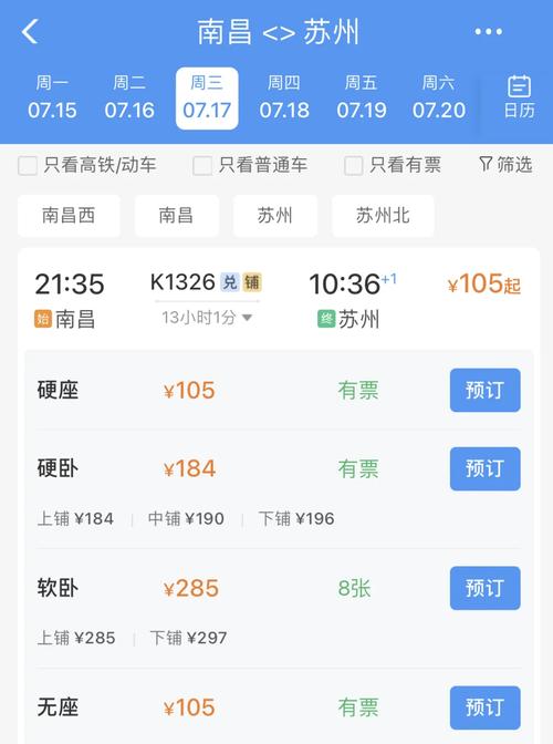 苏州到北京有多少公里