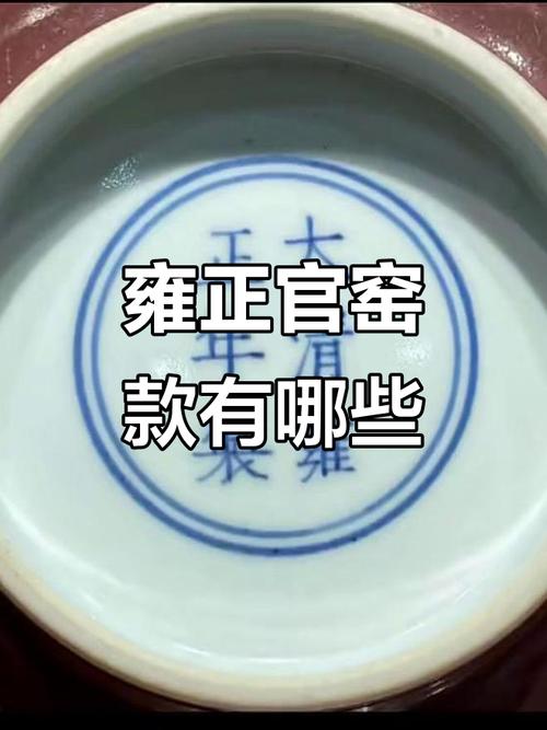 大清雍正瓷器怎么鉴别