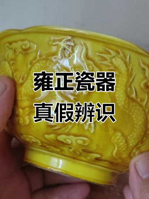 大清雍正瓷器怎么鉴别