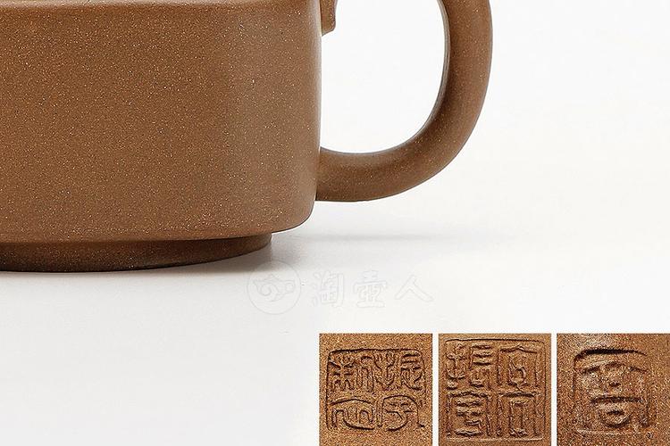 高振宇紫砂壶印章照片