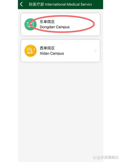 北京协和医院体检预约