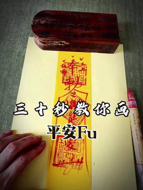 北京哪里可以求平安符