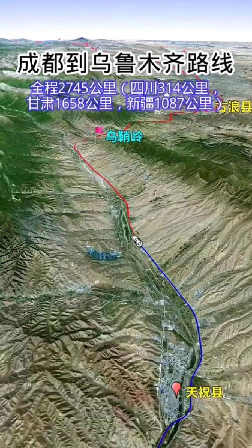 成都到乌鲁木齐火车站点