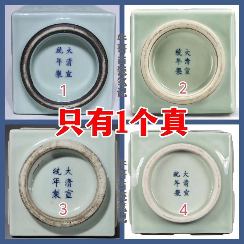 清代官窑瓷器底款大全