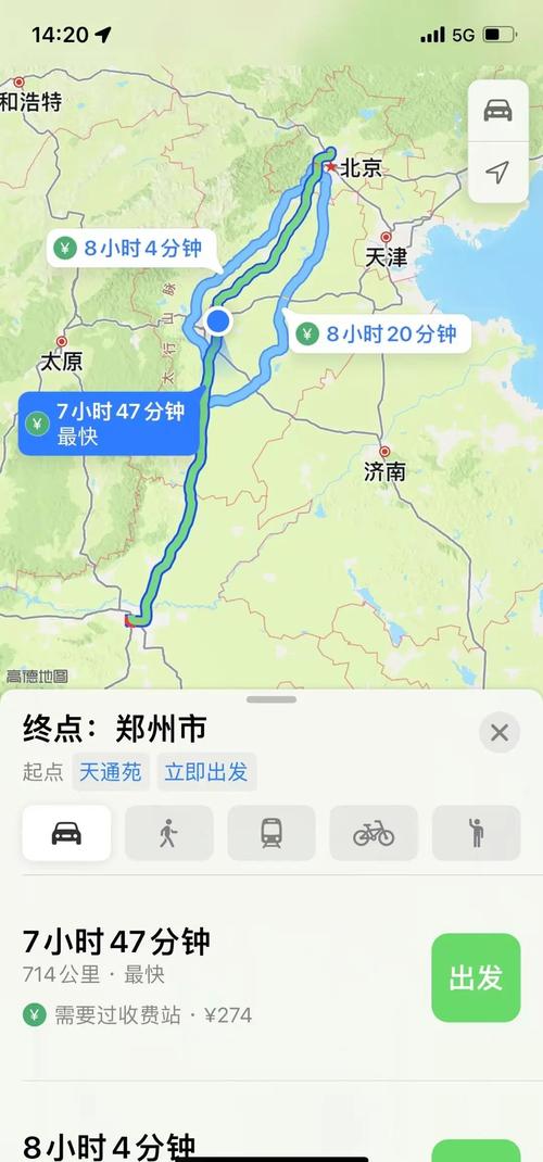 洛阳到北京有多少公里