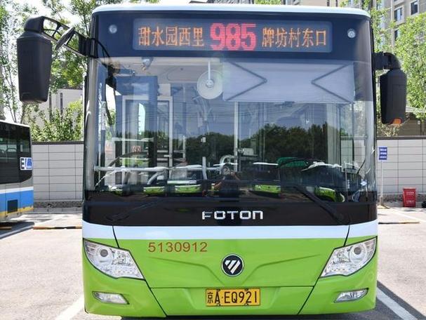 北京985公交车路线