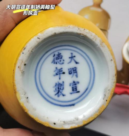宣德黄铀瓷器真假鉴定