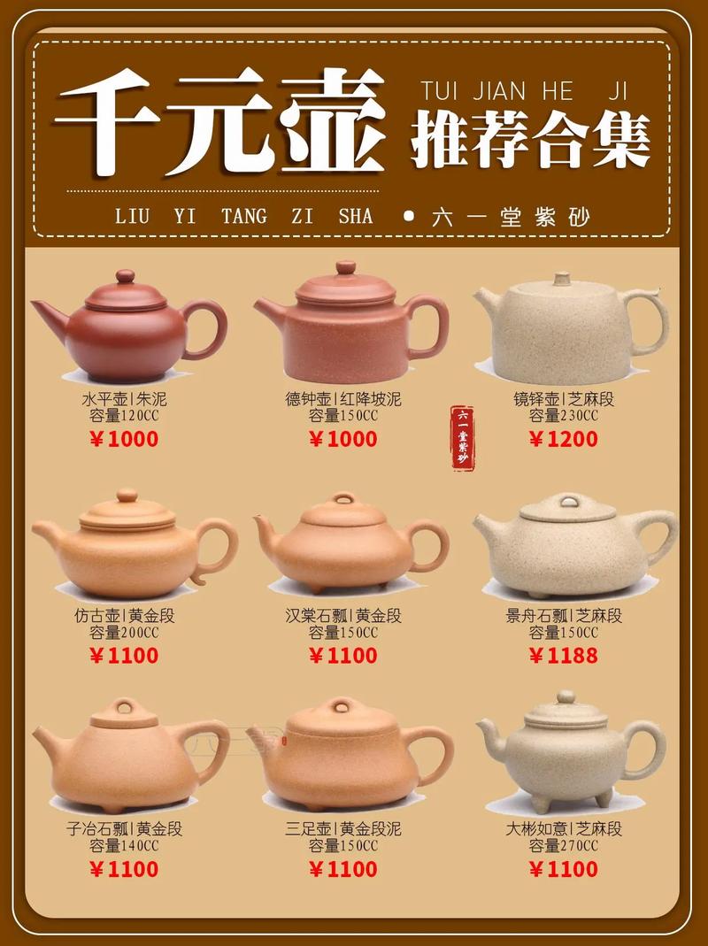 紫砂壶多少钱才是真的