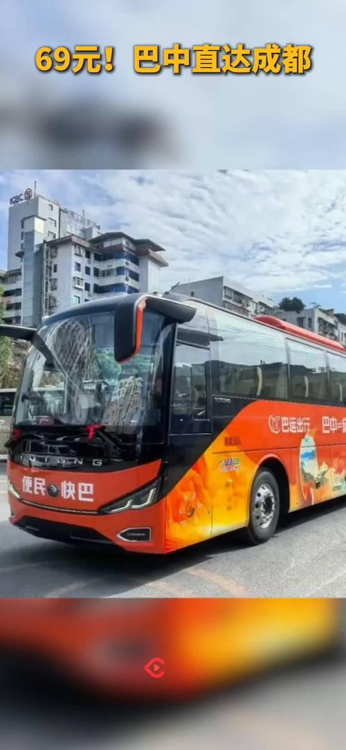 成都到巴中坐汽车要多久