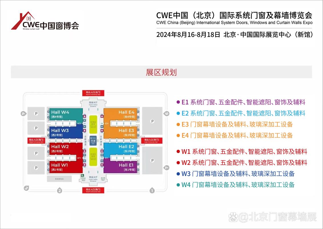 北京国展中心展会信息