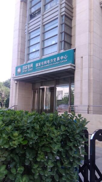 国网北京电力客服电话