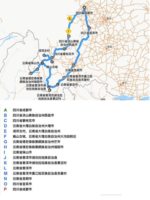 成都到昆明途径哪些地方