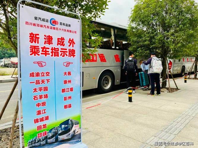 成都石羊场客运站到雅安