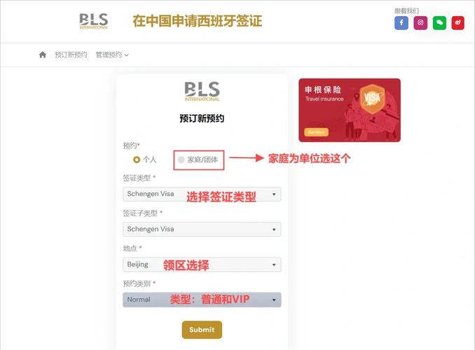 西班牙上海领事馆网站