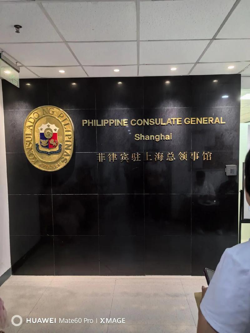 西班牙上海领事馆网站