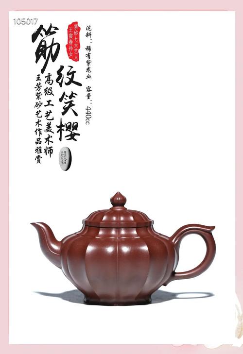 宜兴紫砂壶大师王秀芳