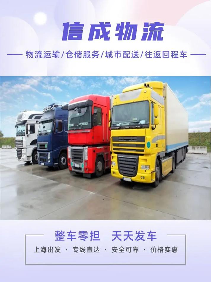 石家庄到上海物流公司