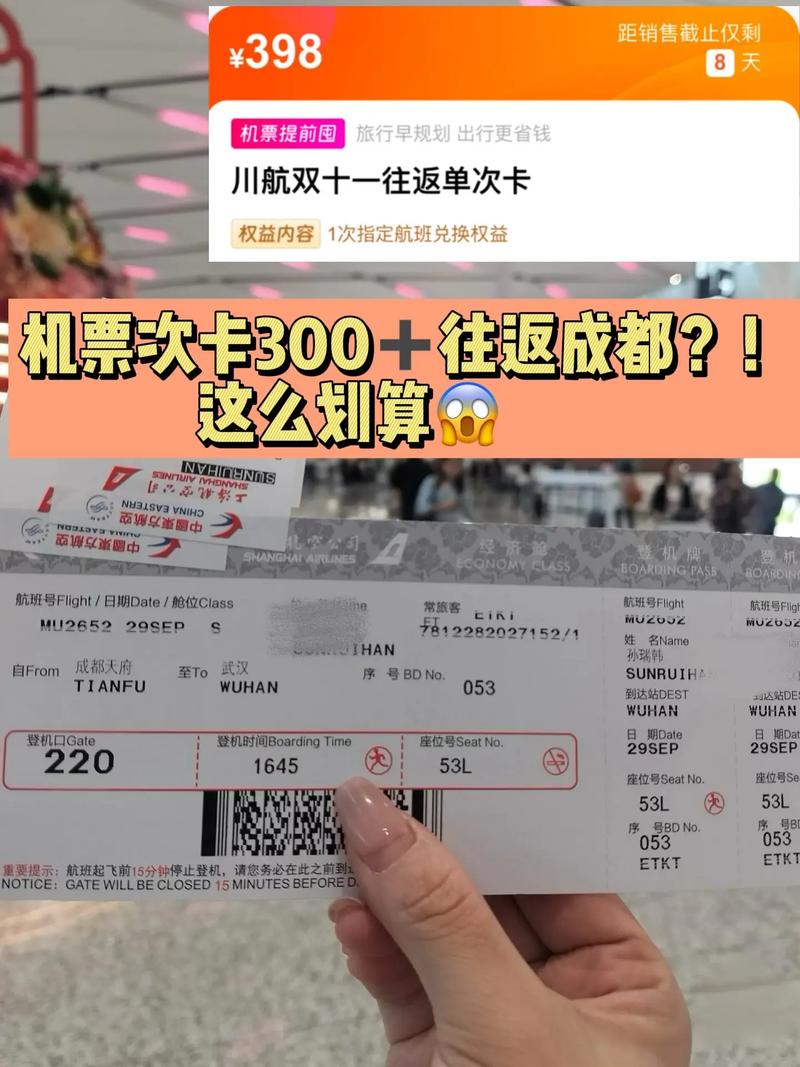 成都到尼泊尔机票多少钱