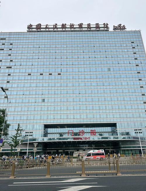 北京301医院康复科