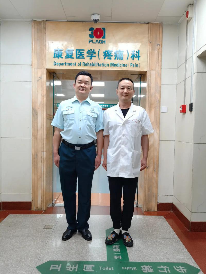 北京301医院康复科