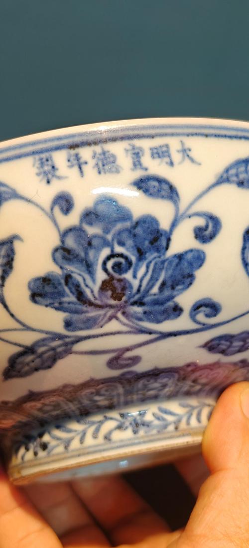 大明宣德年制官窑瓷器