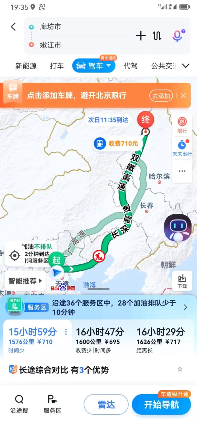 从廊坊到北京多少公里