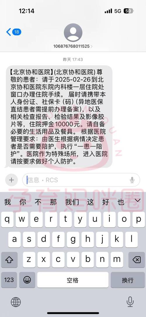 北京协和医院药房电话