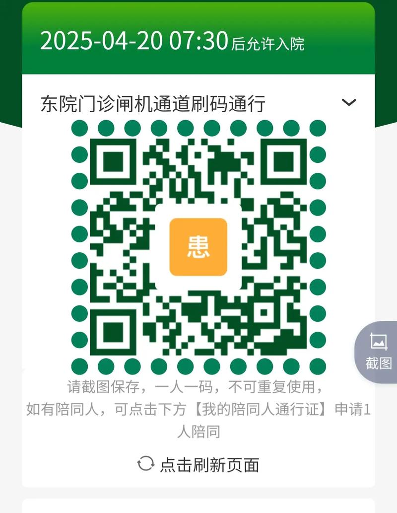 北京协和医院药房电话