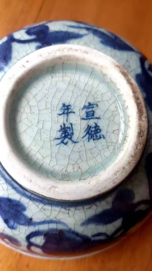 宣德年制青花瓷器鉴定