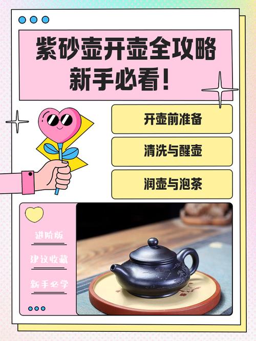 紫砂壶用茶叶怎么开壶