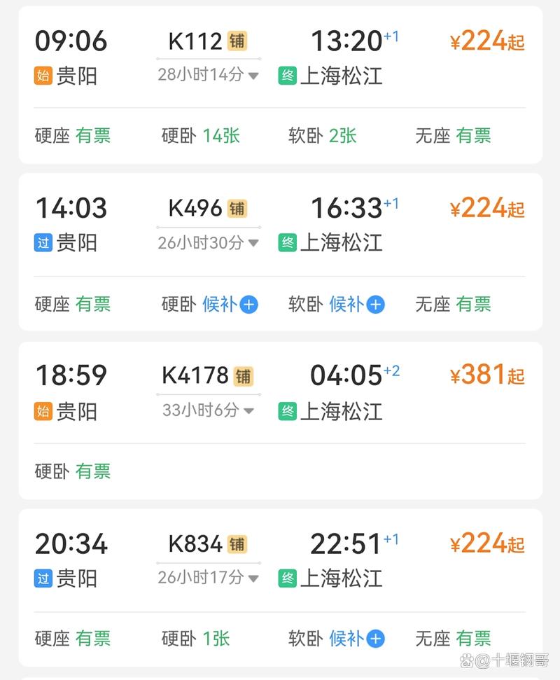 贵阳到上海有多少公里