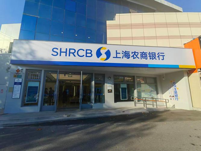 上海农商银行网点浦东