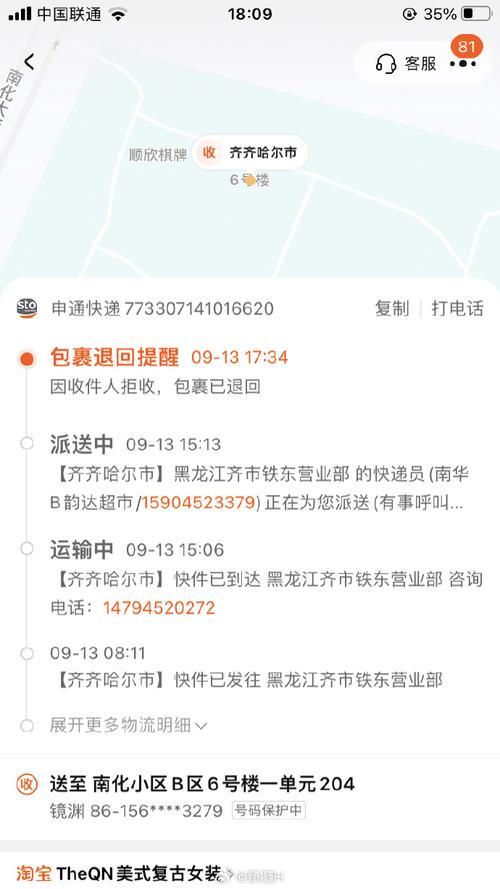 上海奉贤申通快递电话