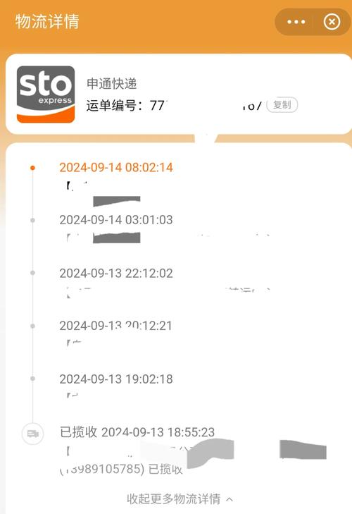 上海奉贤申通快递电话
